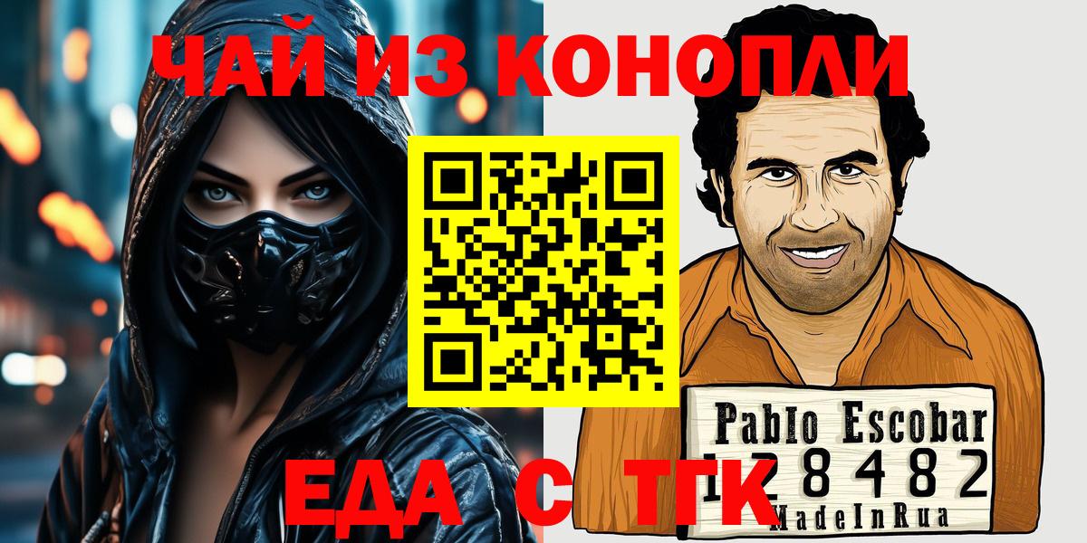 Новочебоксарск  Canna-Cookies конопля  Вход с VPN 