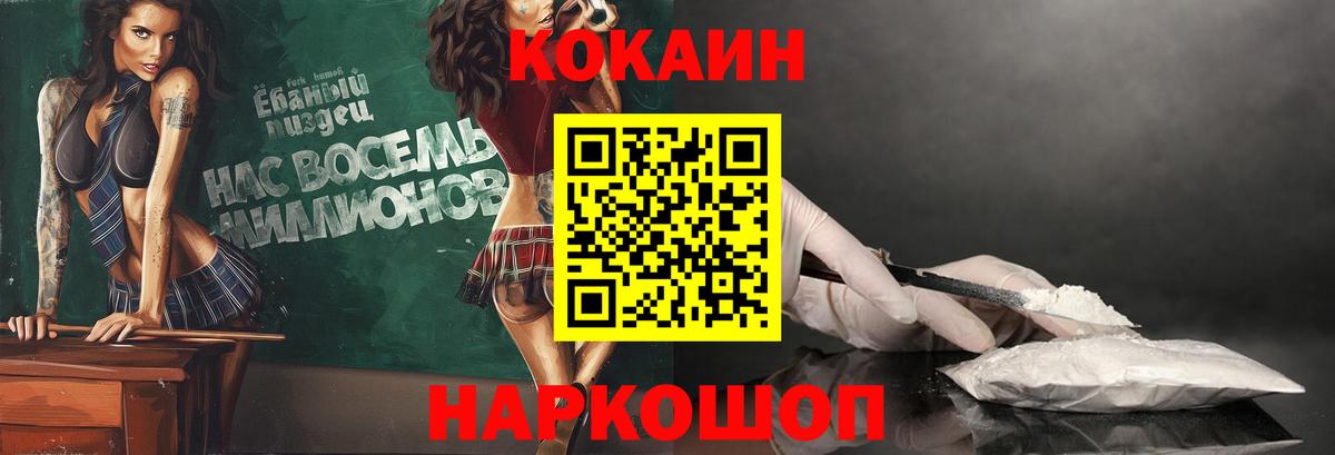Кокаин Перу Новочебоксарск