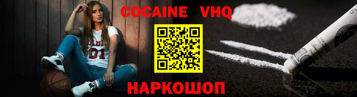Новочебоксарск  КОКАИН 99%  КОКАИН Fish Scale  Вход с VPN 
