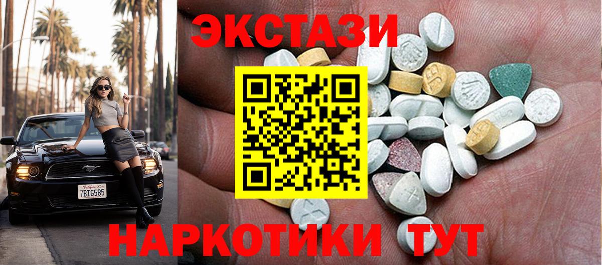 ЭКСТАЗИ 280мг  Ecstasy  Ecstasy 280 MDMA  как найти закладки  Вход с VPN  Новочебоксарск 