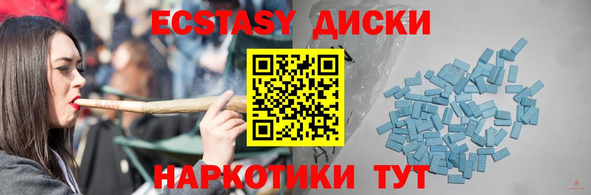 Экстази диски Новочебоксарск