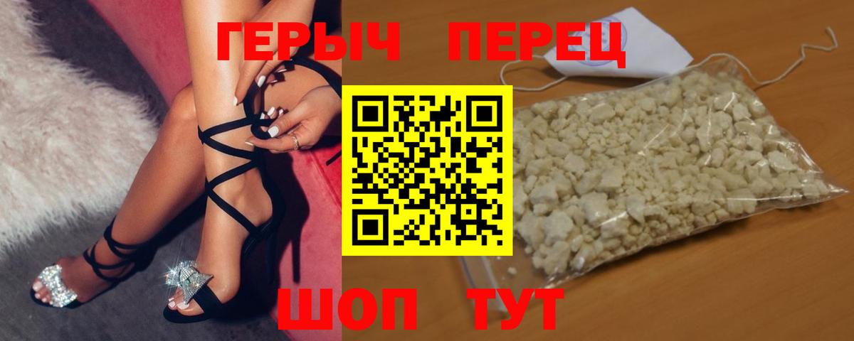 ГЕРОИН хмурый  Вход с VPN  Новочебоксарск 