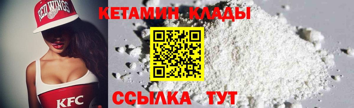 Кетамин VHQ  Вход с VPN  нарко площадка какой сайт  Новочебоксарск 