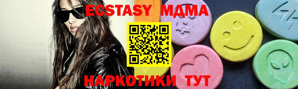 MDMA  Вход с VPN  Новочебоксарск  МДМА crystal  MDMA Molly 