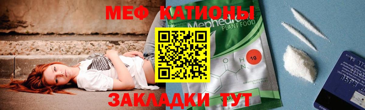 Меф  МЕФ  Вход с VPN  МЯУ-МЯУ кристаллы  Новочебоксарск 