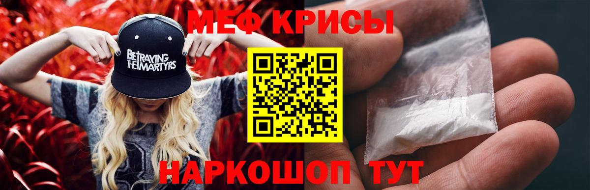 Меф мяу мяу Новочебоксарск
